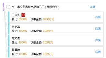 密山市立冬农副产品加工厂（普通合伙） 深耕食品销售，助力乡村振兴