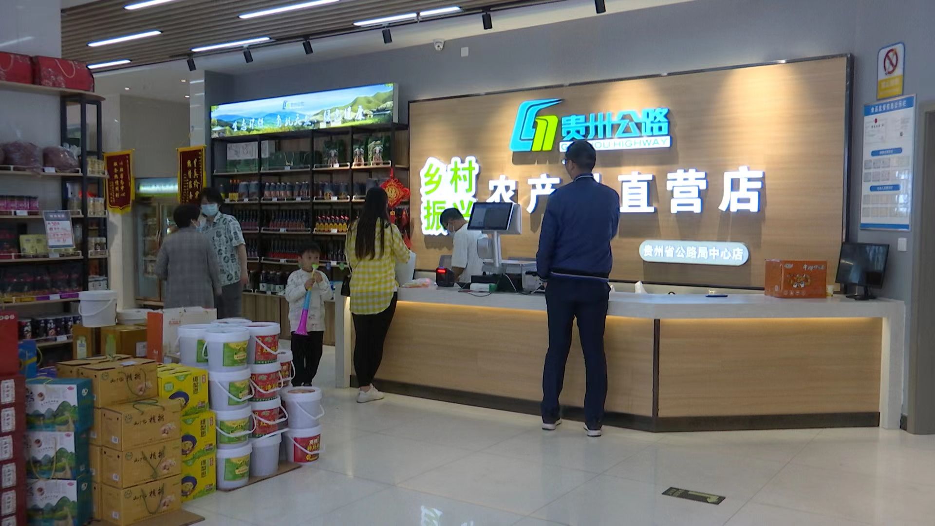这些生活物资请收下！贵州公路乡村振兴农产品直营店为环卫工人送温暖