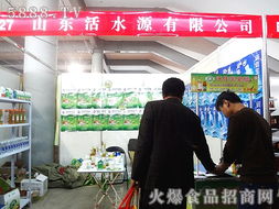 山东活水源食品亮相春季糖酒会，诚邀合作伙伴共赢未来